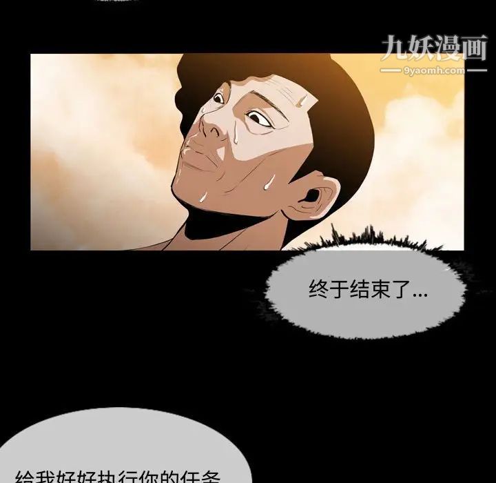 恶劣时代第4话