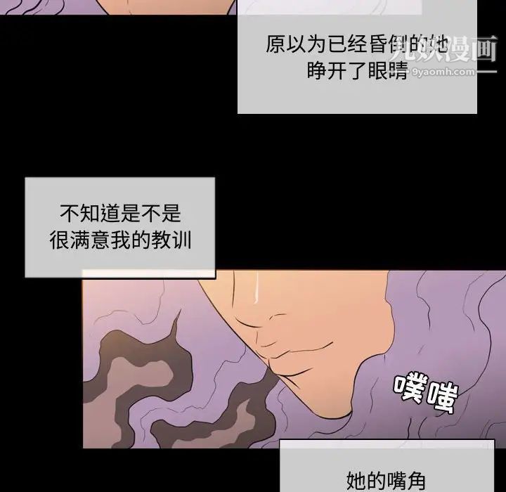 恶劣时代第4话