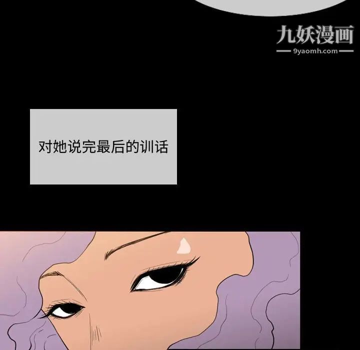 恶劣时代第4话