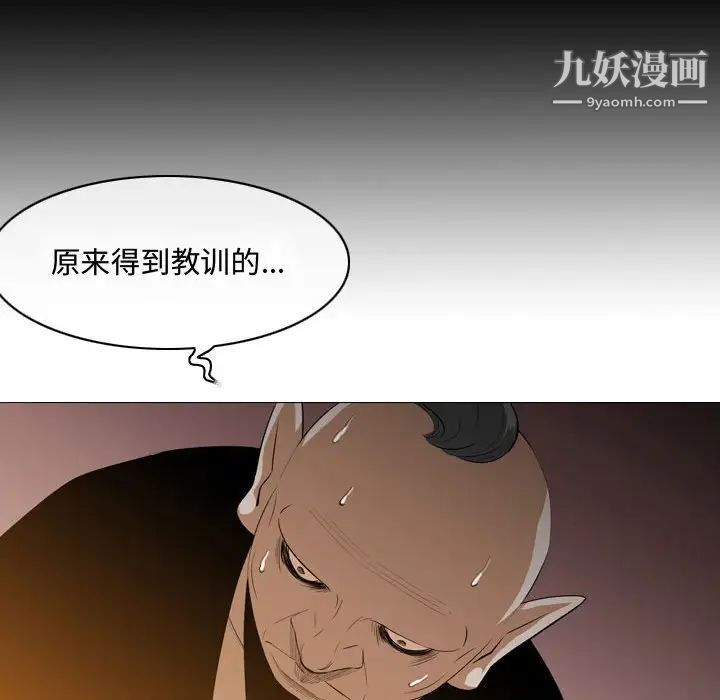 恶劣时代第4话