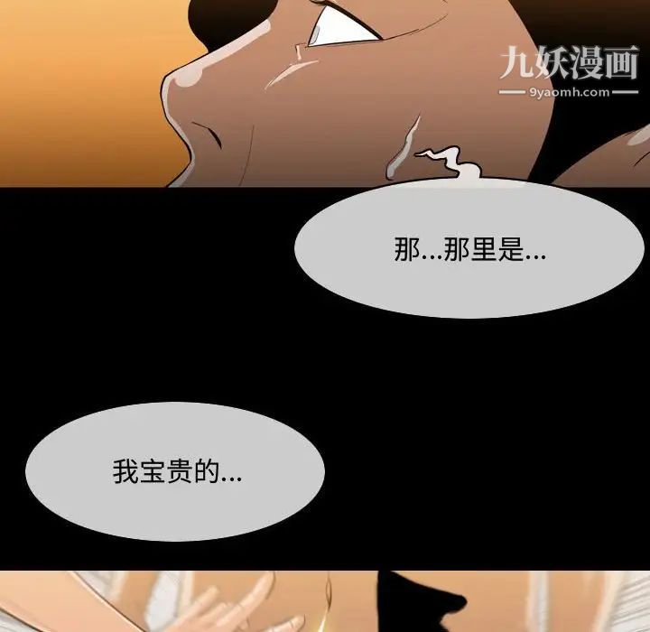 恶劣时代第4话