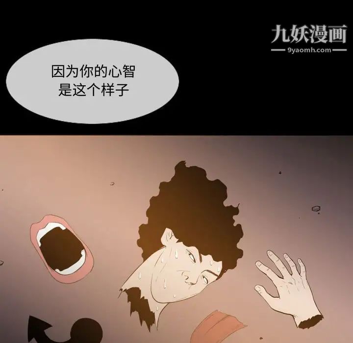恶劣时代第4话
