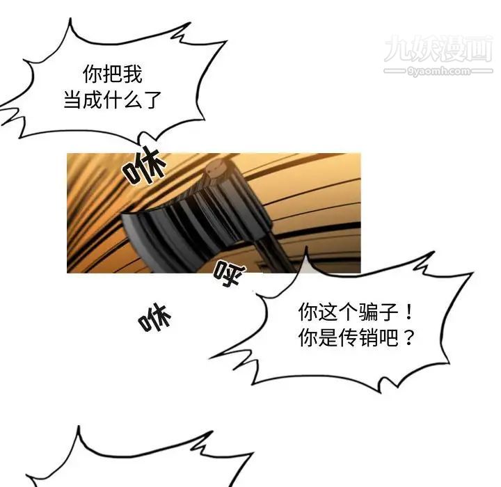恶劣时代第4话