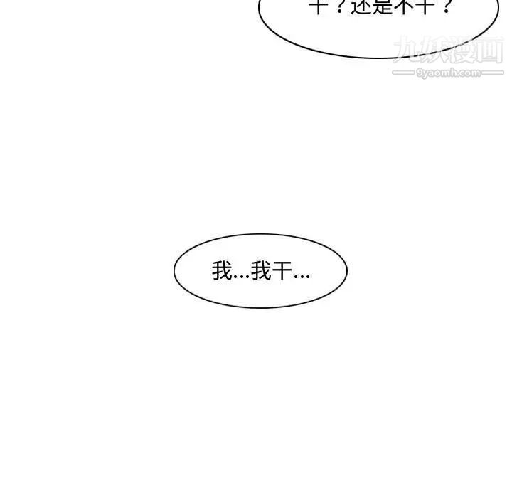 恶劣时代第4话
