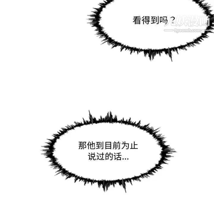 恶劣时代第5话