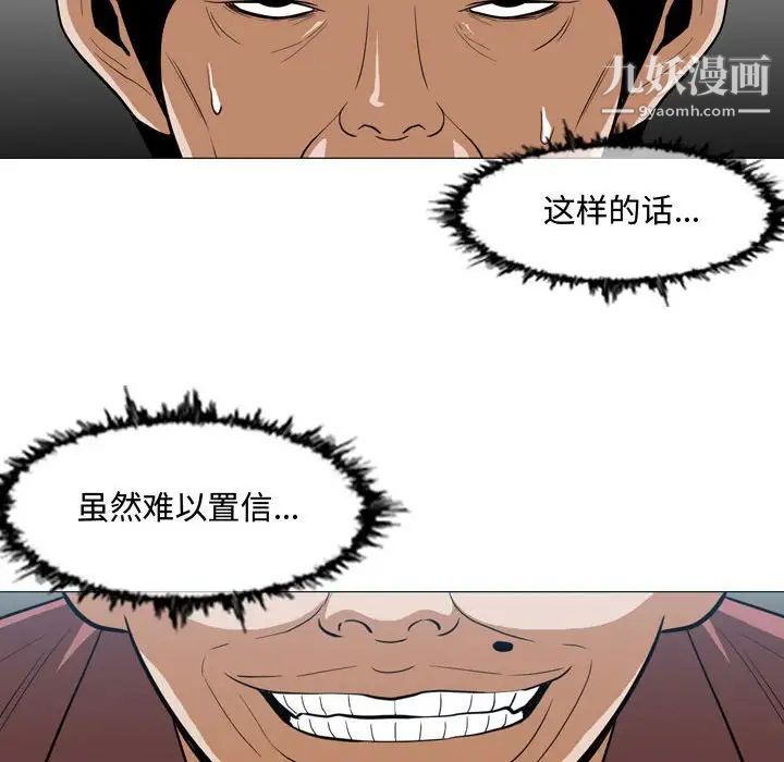 恶劣时代第5话