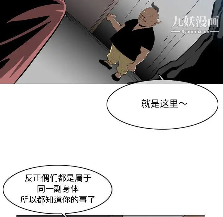 恶劣时代第5话