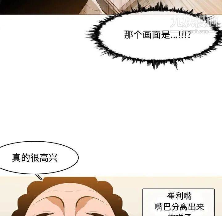 恶劣时代第5话