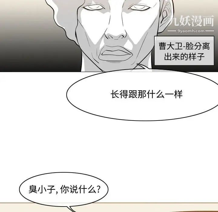 恶劣时代第5话