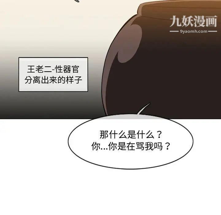 恶劣时代第5话