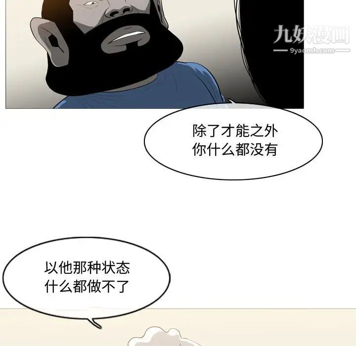 恶劣时代第5话