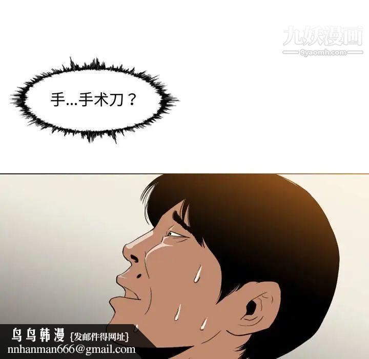 恶劣时代第5话