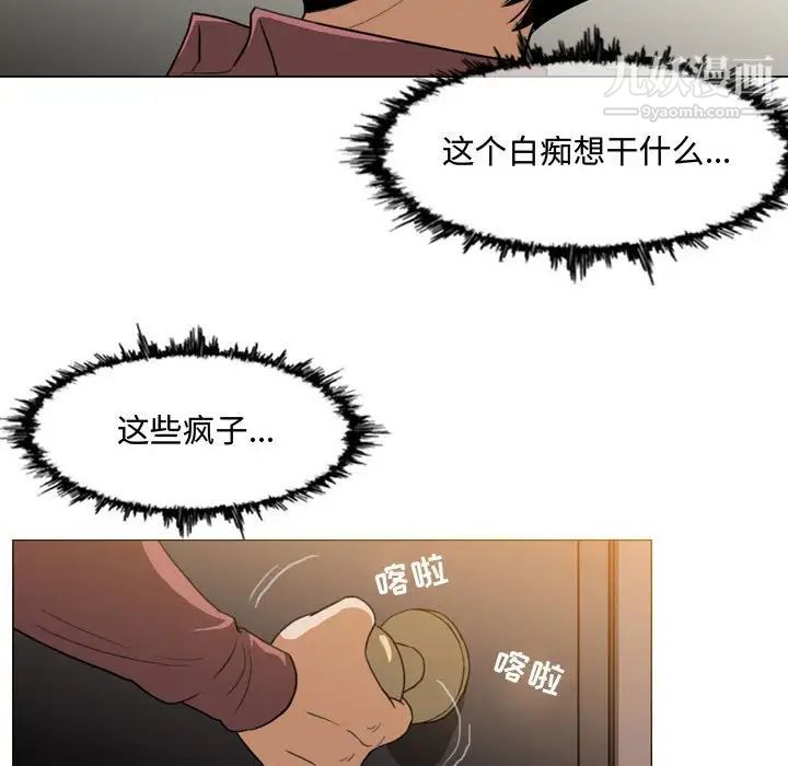 恶劣时代第5话