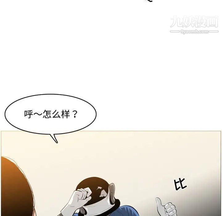 恶劣时代第5话