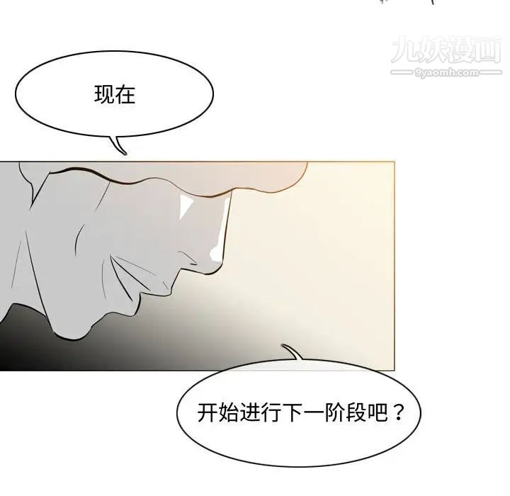 恶劣时代第5话