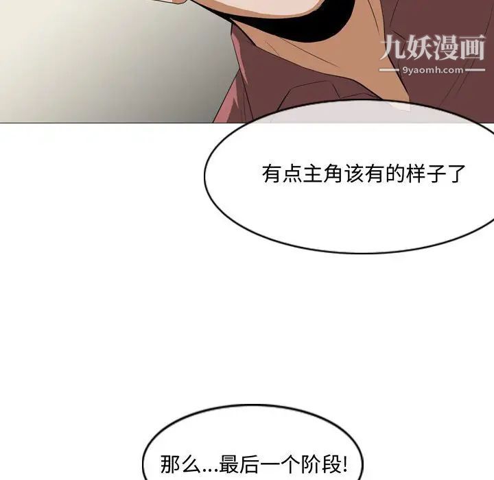 恶劣时代第5话