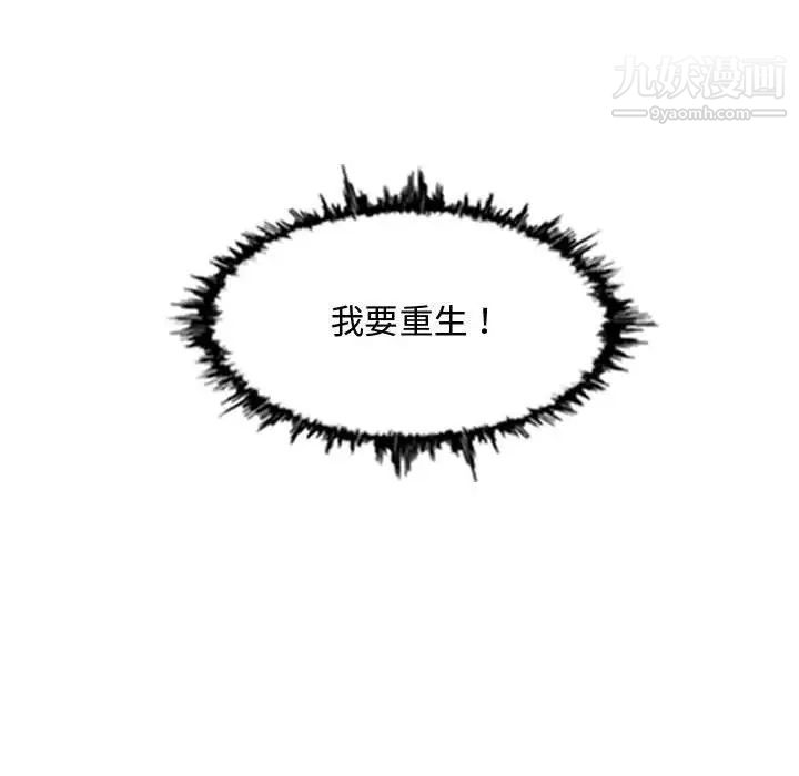 恶劣时代第5话