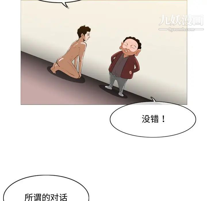 恶劣时代第6话