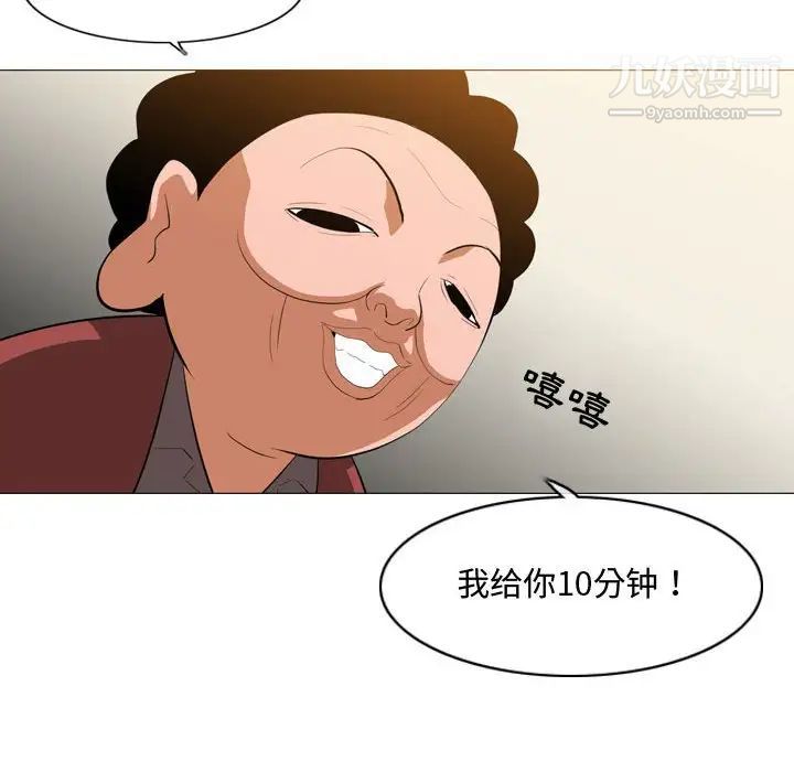 恶劣时代第6话