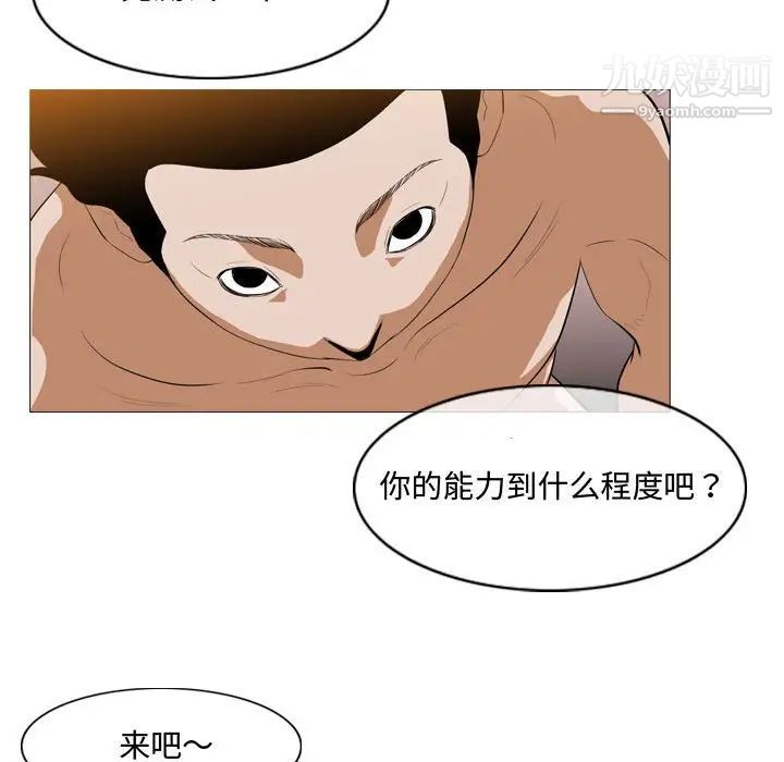 恶劣时代第6话