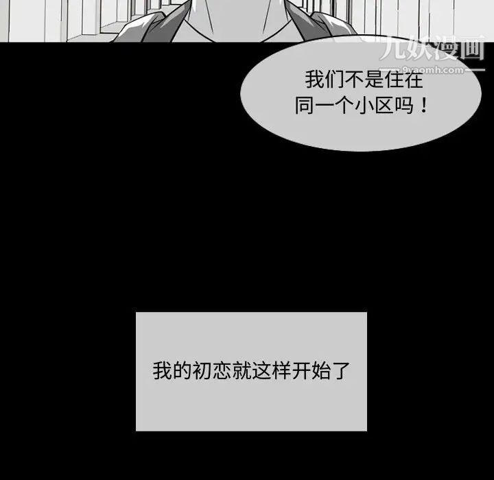 恶劣时代第6话