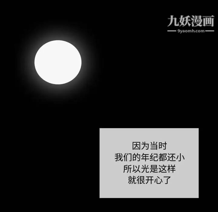 恶劣时代第6话