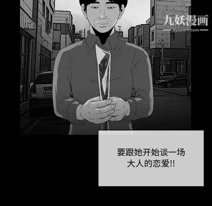 恶劣时代第6话