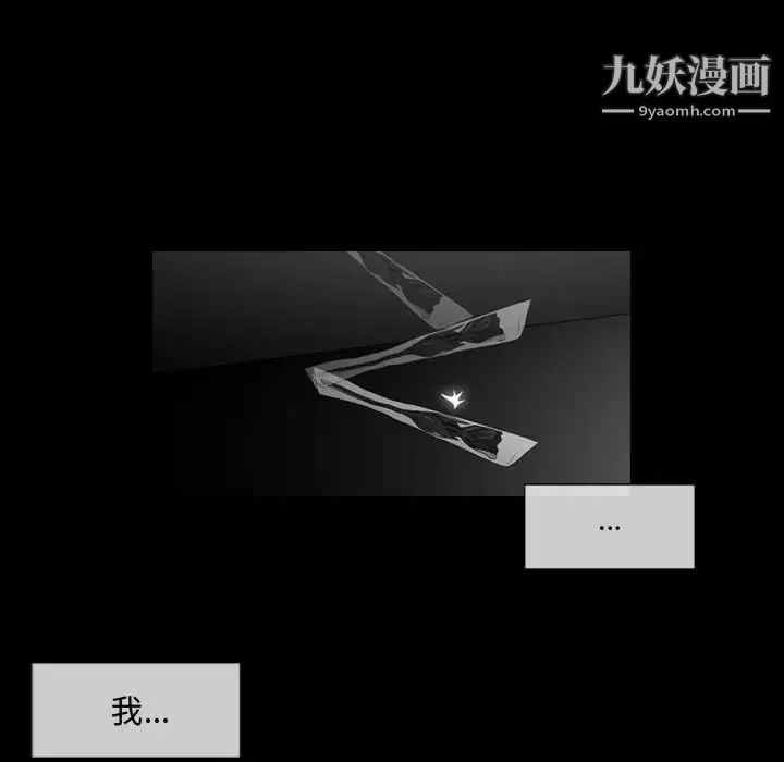 恶劣时代第6话