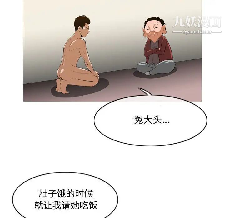 恶劣时代第6话