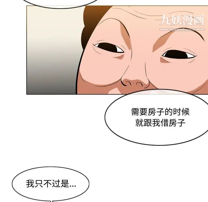恶劣时代第6话