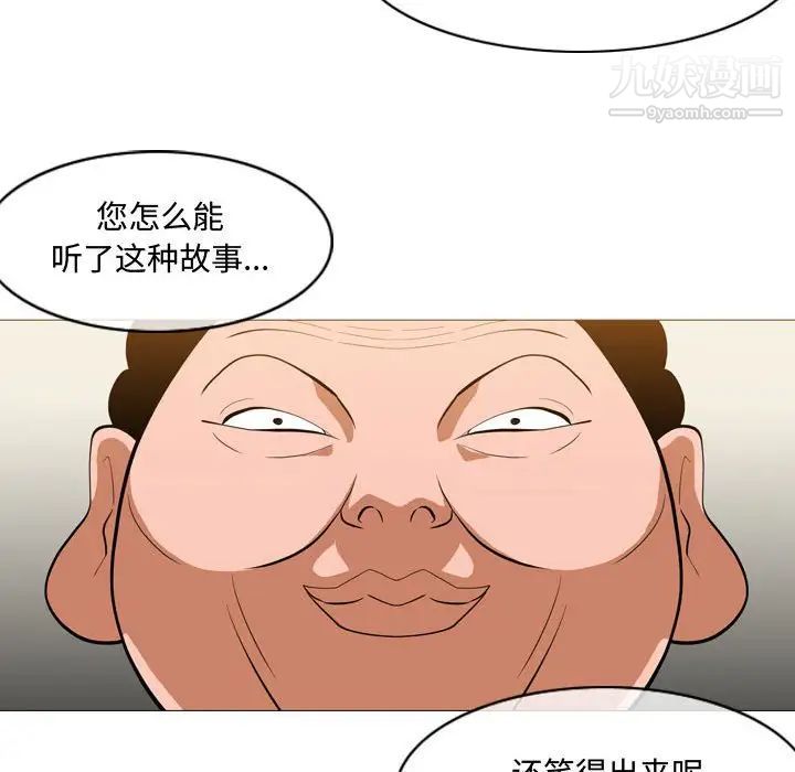 恶劣时代第6话