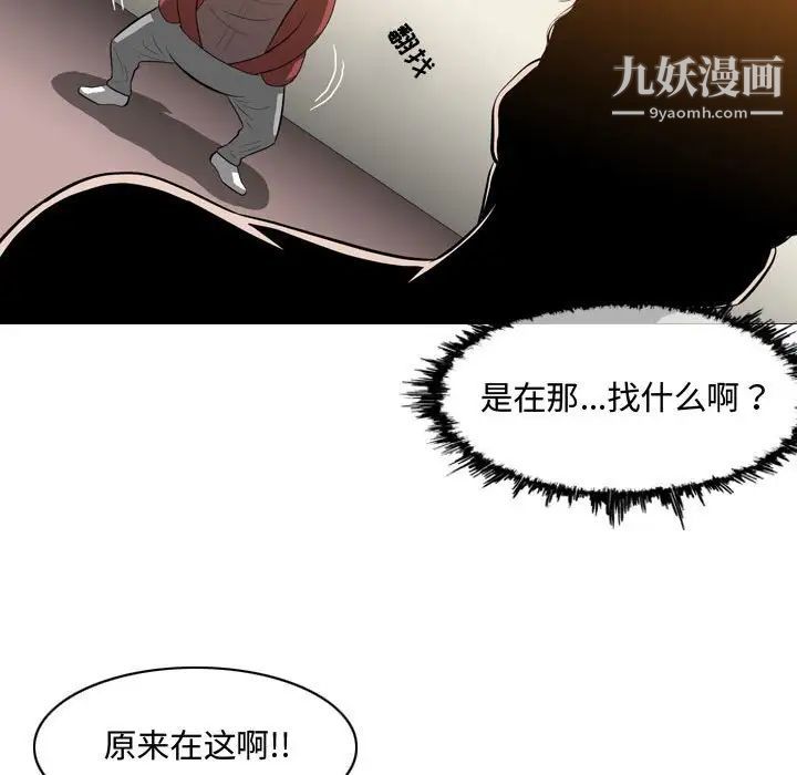 恶劣时代第6话