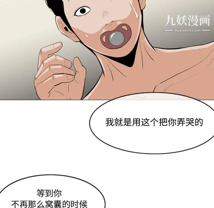 恶劣时代第6话