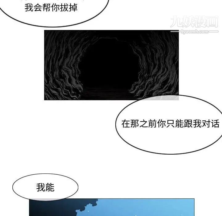 恶劣时代第6话