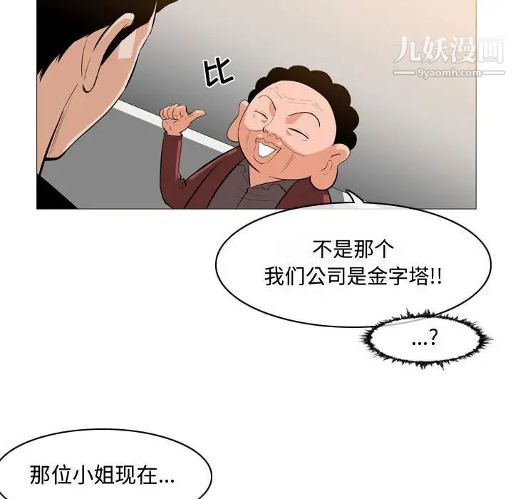 恶劣时代第6话