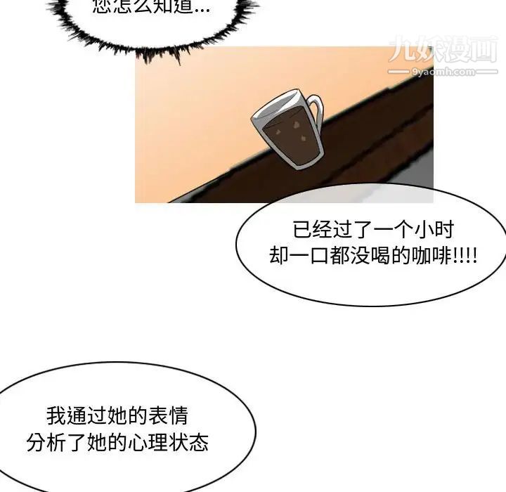 恶劣时代第6话