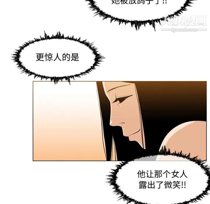 恶劣时代第6话