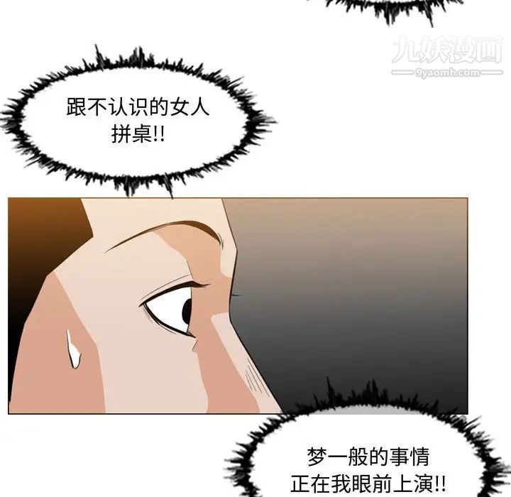 恶劣时代第6话