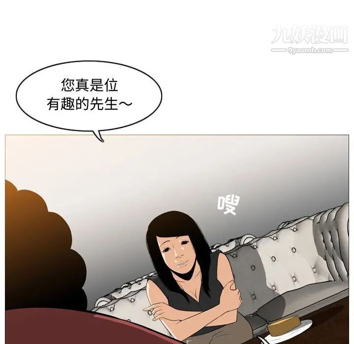 恶劣时代第6话