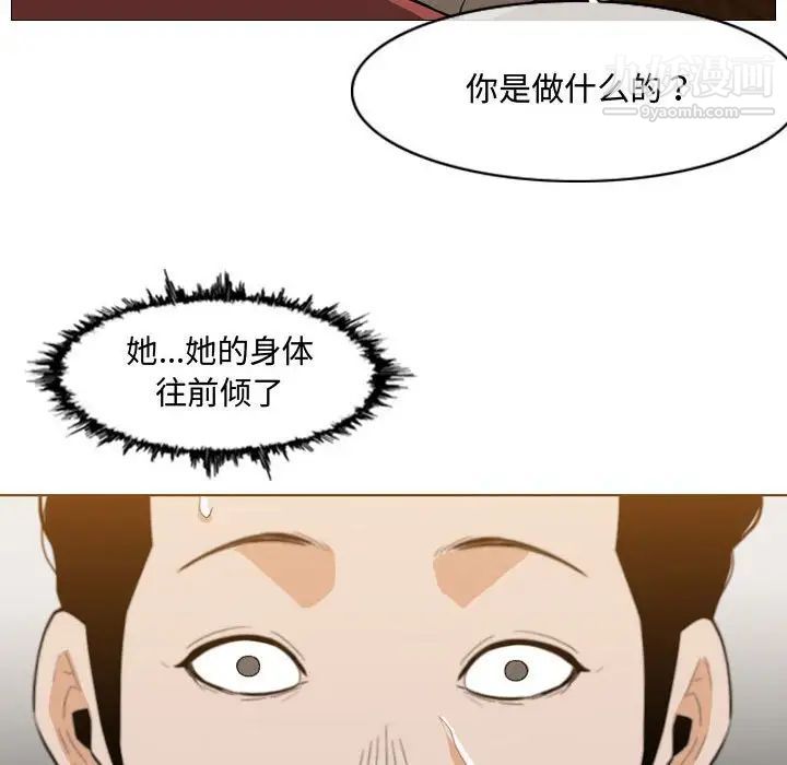 恶劣时代第6话