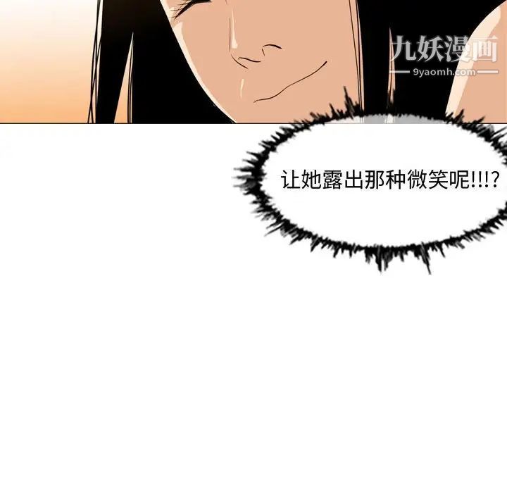 恶劣时代第6话