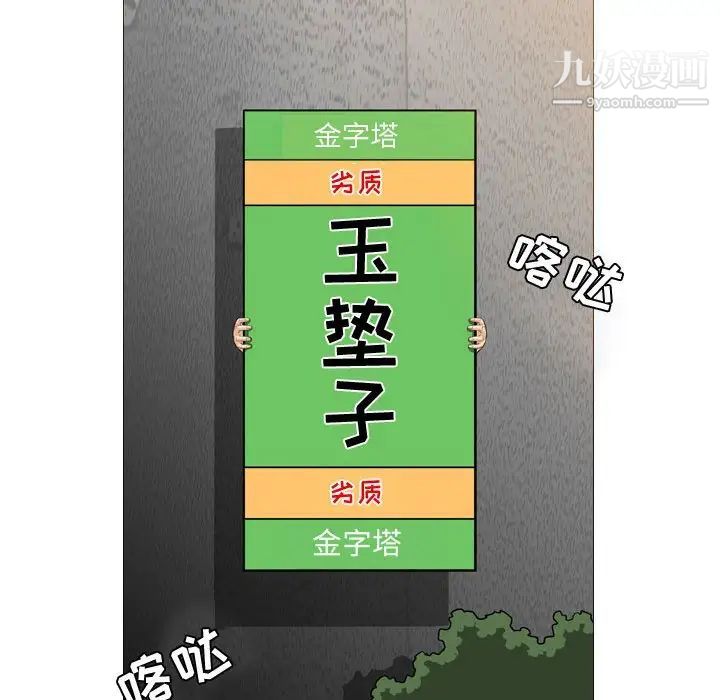 恶劣时代第6话