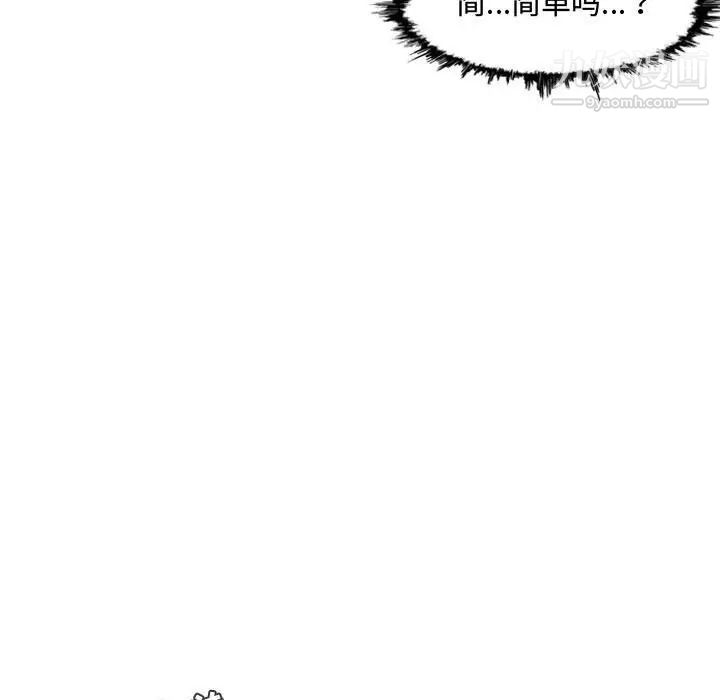 恶劣时代第6话