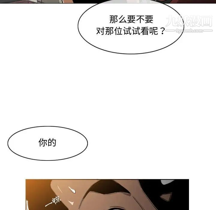 恶劣时代第6话