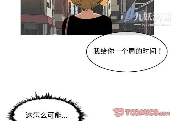 恶劣时代第7话