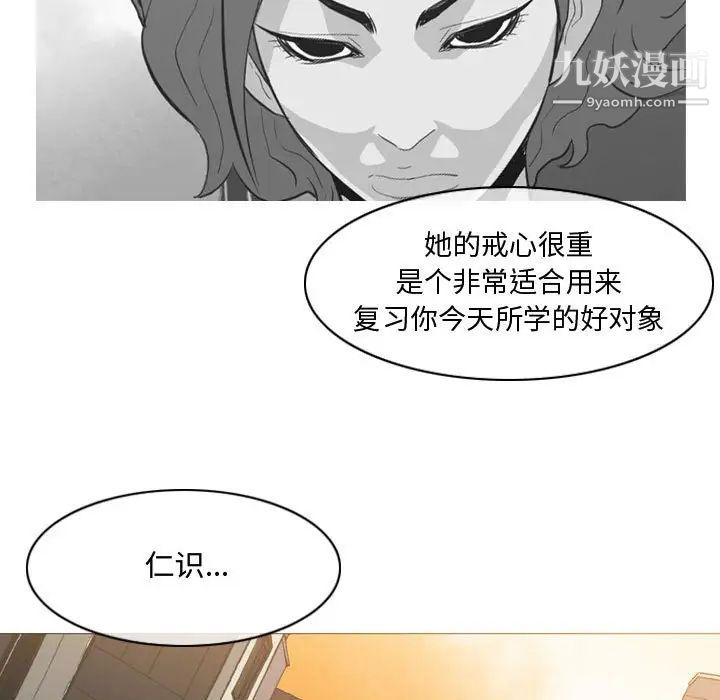 恶劣时代第7话