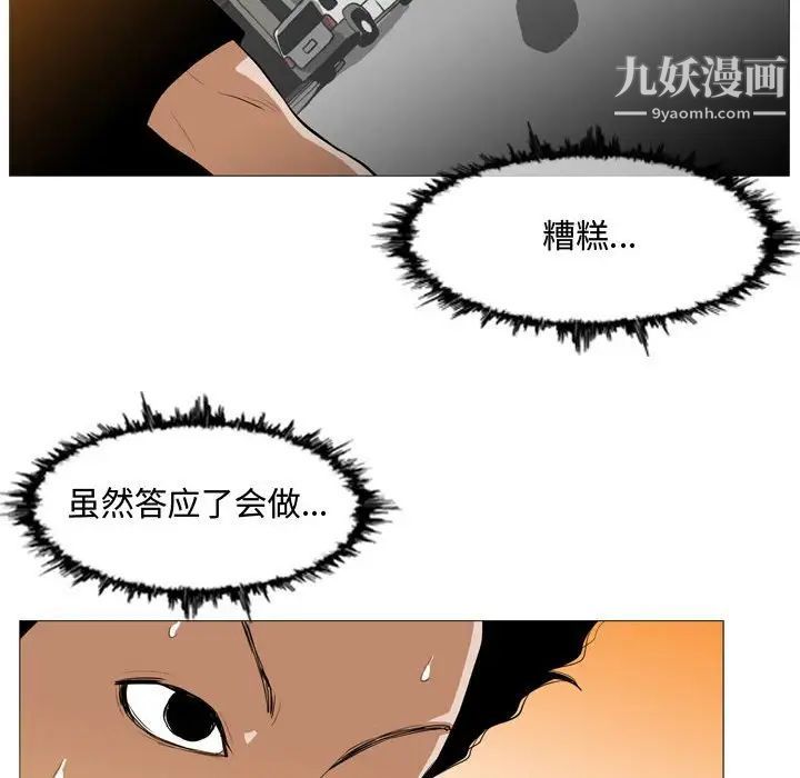恶劣时代第7话