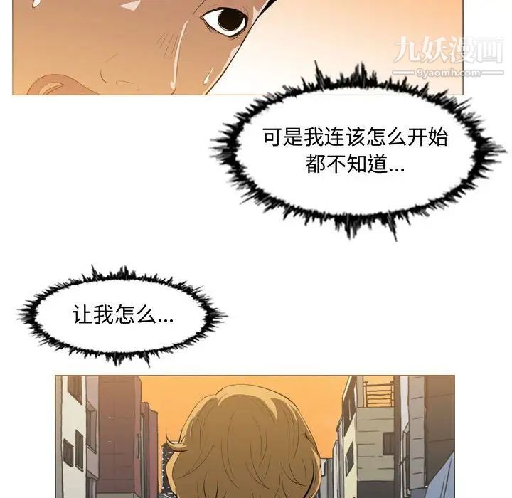 恶劣时代第7话