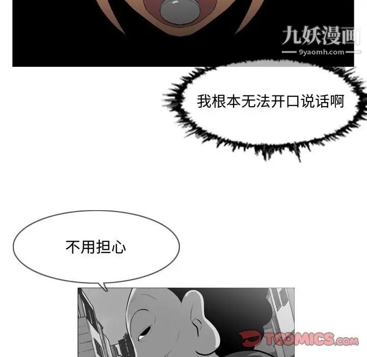 恶劣时代第7话