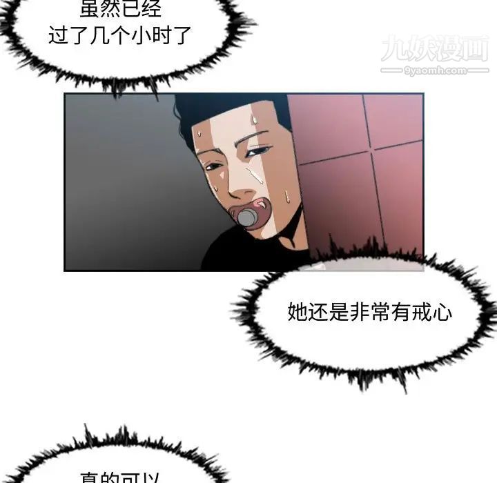 恶劣时代第7话